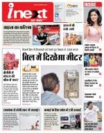 Bareilly Hindi ePaper, Bareilly Hindi Newspaper - InextLive