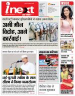 Dehradun Hindi ePaper, Dehradun Hindi Newspaper - InextLive