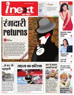 Gorakhpur Hindi ePaper, Gorakhpur Hindi Newspaper - InextLive