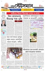 Dainik-Statesman