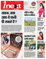 Indore Hindi ePaper, Indore Hindi Newspaper - InextLive