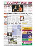 Aug, 17, 2015, Bangalore