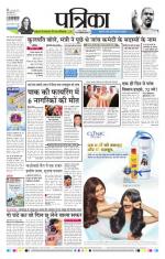 Patrika Bhilai