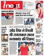 Jamshedpur Hindi ePaper, Jamshedpur Hindi Newspaper - InextLive