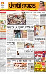 Malwa  : Punjabi jagran News : 17th August 2015