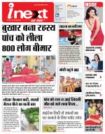 Kanpur Hindi ePaper, Kanpur Hindi Newspaper - InextLive