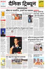 Dainik Tribune (Chandigarh)