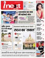 Lucknow Hindi ePaper, Lucknow Hindi Newspaper - InextLive