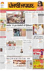 Chandigarh  : Punjabi jagran News : 17th August 2015