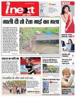 Meerut Hindi ePaper, Meerut Hindi Newspaper - InextLive