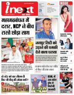 Patna Hindi ePaper, Patna Hindi Newspaper - InextLive