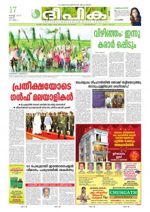 Deepika 17 August 2015