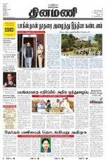 Dinamani - Villupuram