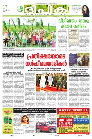 Deepika 17 August 2015