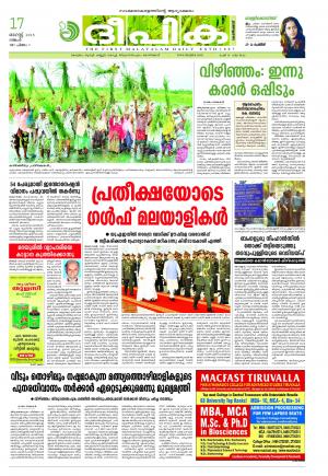 Deepika 17 August 2015