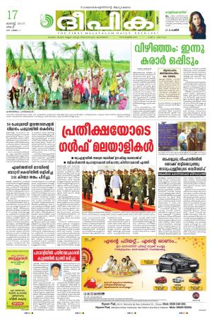 Deepika 17 August 2015