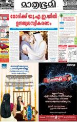 Kannur (includes Kasargod)