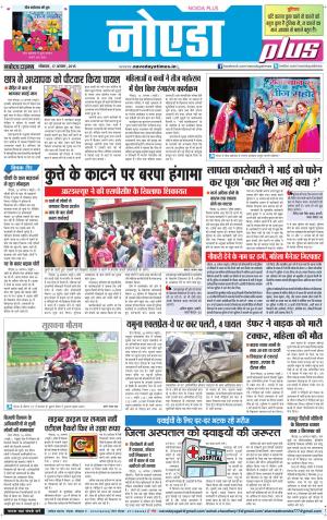 The Navodaya Times Noida