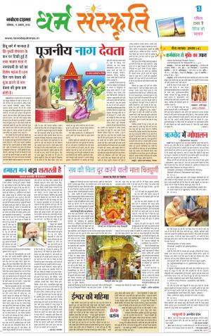 The Navodaya Times Magazine 