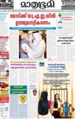 Kottayam (includes Pathanamthitta & Idukki)