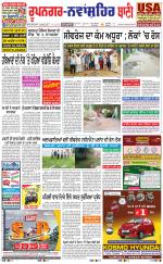 Roopnagar- Shaheed Bhagat Singh Nagar  Bani