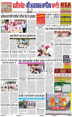  Faridkot - Sri Muktsar Sahib Bani