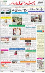 The Daily Hindsamachar Main 