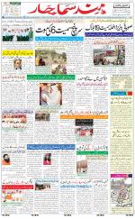 The Daily Hindsamachar Jalandhar