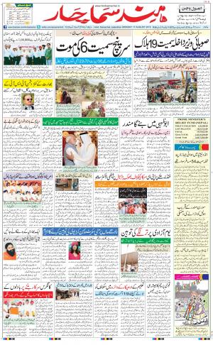 jalandhar urdu