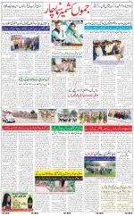 The Daily Hindsamachar Jammu