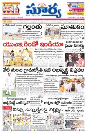 Monday, Aug 17, 2015