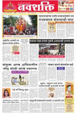 Navshakti Epaper