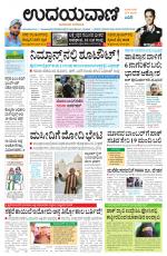 Hubballi Edition