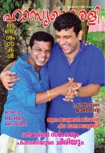 Hasyakairali Monthly