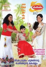 Kunkumam Monthly