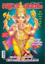 Jyothisharatnam Fortnightly