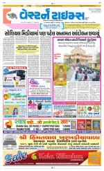 Ahmedabad Gujarati (Morning Daily)