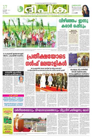 Deepika 17 August 2015