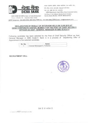 Dena Bank Declared Final Result for Chief Security Officer Post 2015