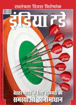 India Today - Hindi