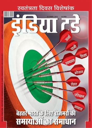 India Today Hindi-26th August 2015