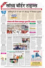 Sandhya Border Times, Jodhpur
