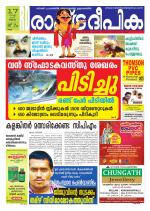 Rashtradeepika Kollam