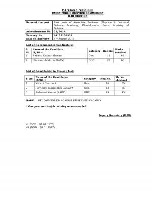 UPSC Declared Final Result for Associate Professor (Physics) Post 2015 
