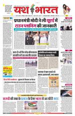 Yashbharat Narsinghpur