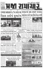 Praja Samachar