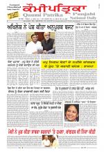 Qaumi Patrika Punjabi