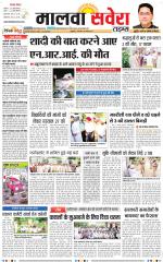 Malwa Savera - Old