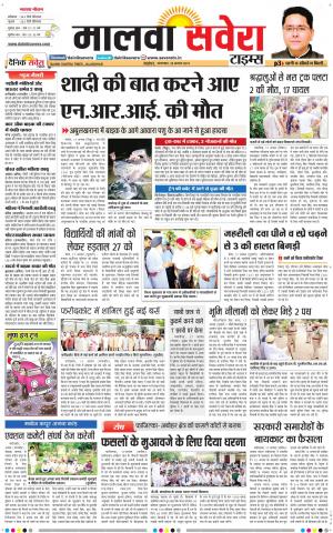 Malwa