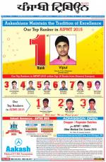 Punjabi Tribune (Delhi Edition)